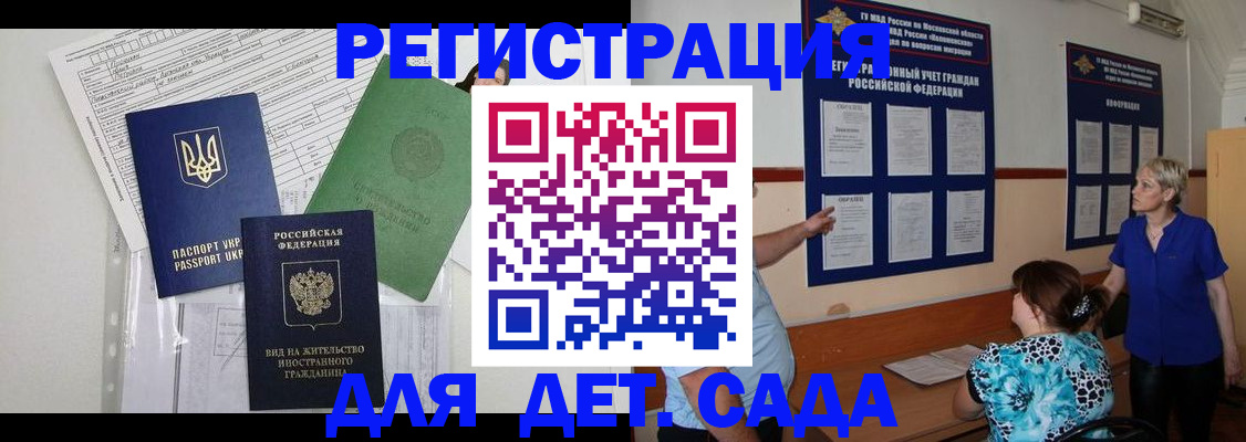 временная регистрация законно в Новокузнецке
