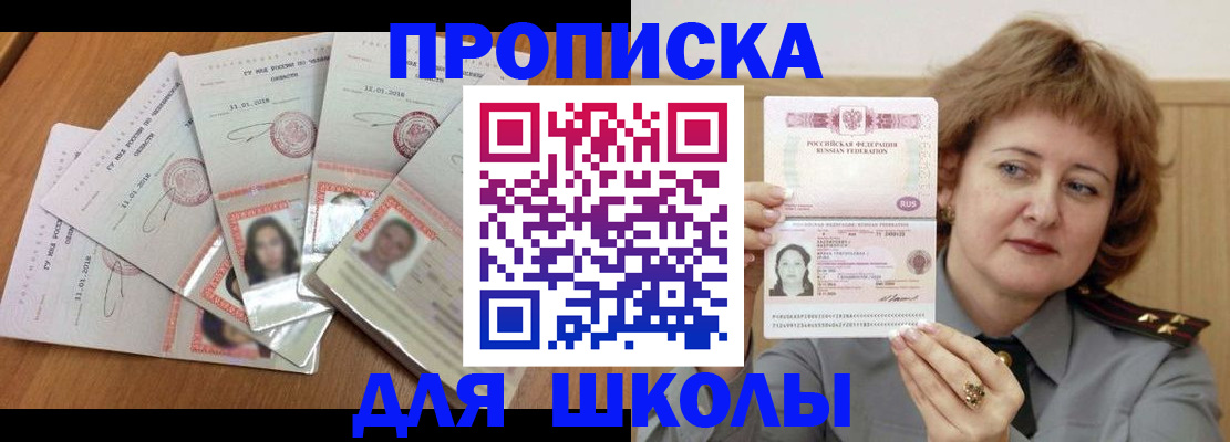 временная регистрация собственник в Новокузнецке