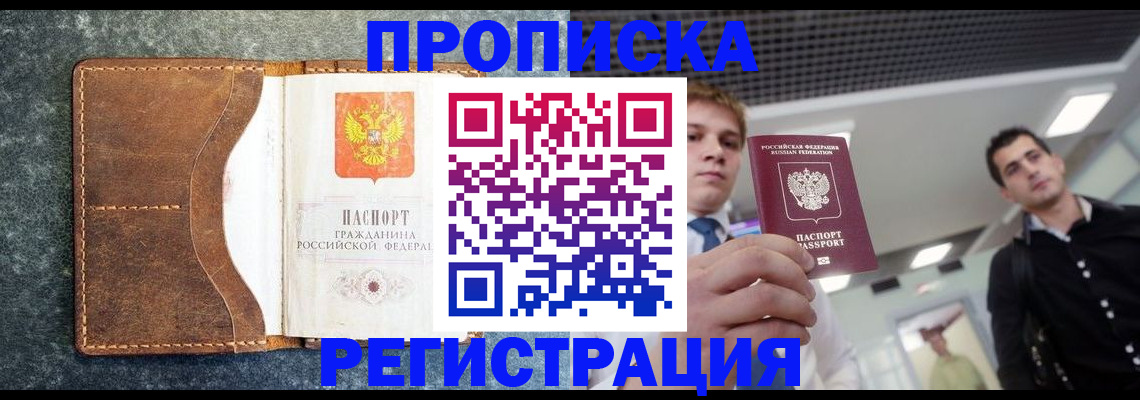 временная регистрация госуслуги в Новокузнецке